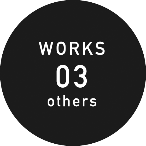 WORKS 03 そのた